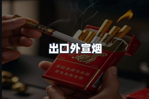 越南香烟系列